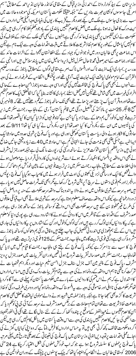 Kiya Saniha Dargai Saniha Bajor Ka RadeAmaal Hai