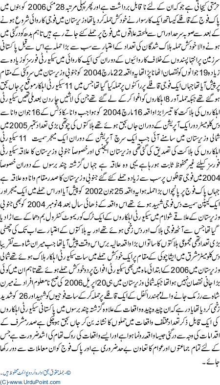 Kiya Saniha Dargai Saniha Bajor Ka RadeAmaal Hai