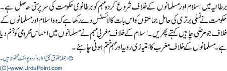 JeckStraw Hijab ka Dushman