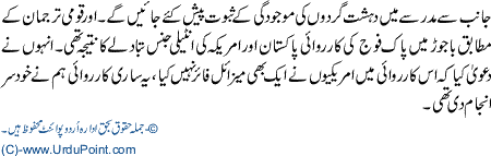 Duniya per tasalat jamane ki americi policy ko khatre ka samna