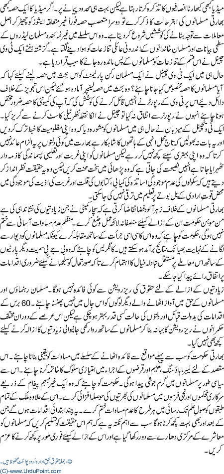 Kiya Manmohan hakomat sachar committie ki report per amal kare gi