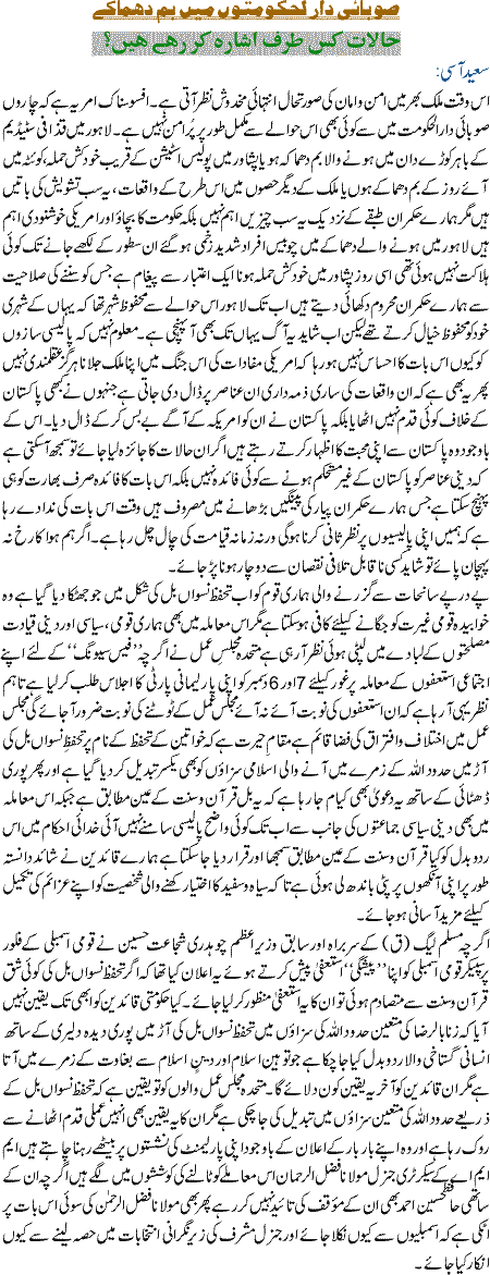 Sobai Daralhakomtoon main bomb dhamake