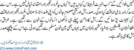 Iraq main badtareen Khoonrezi