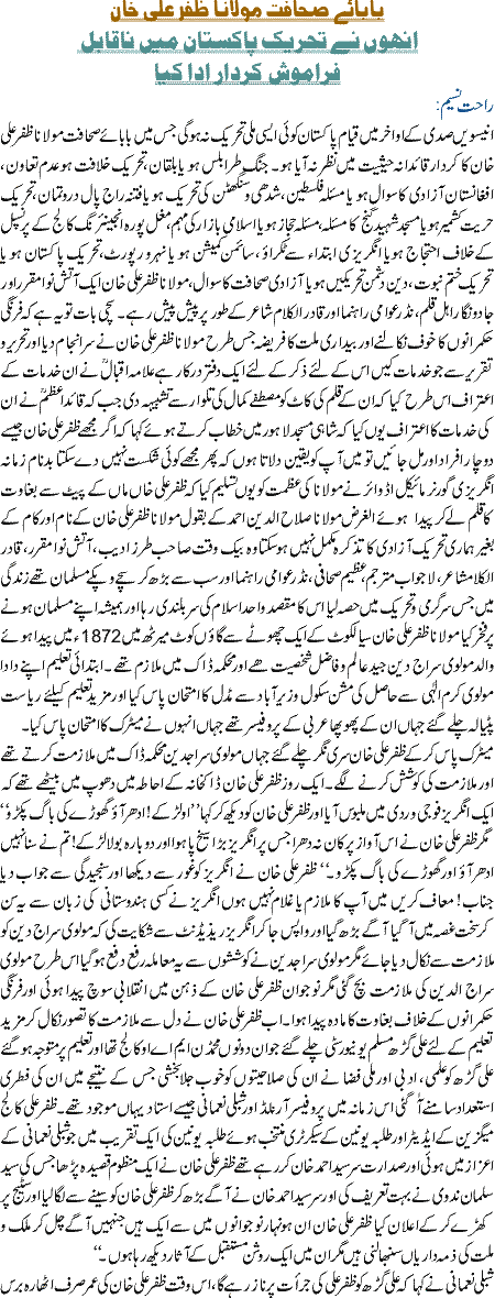 Babaye Sahafat Molana Zafar Ali Khan