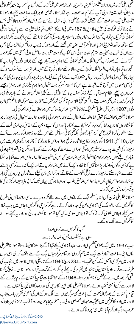 Babaye Sahafat Molana Zafar Ali Khan