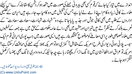 Irani jang k liye tiyar hain