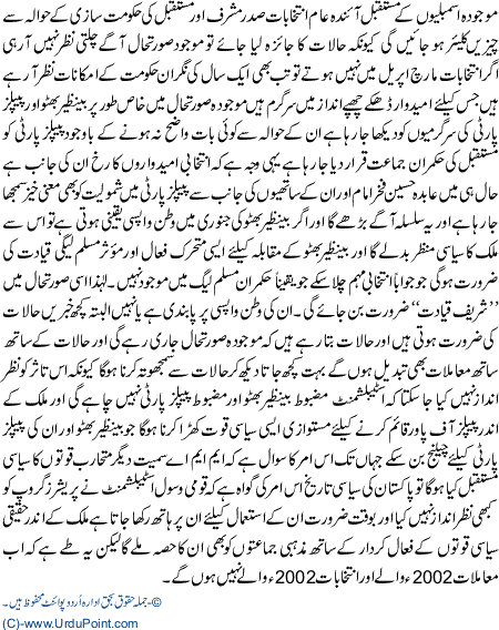 December main eheem faisle mutwaqqa