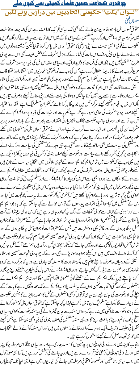 Ch Shuajt Ulima se kiyon milley