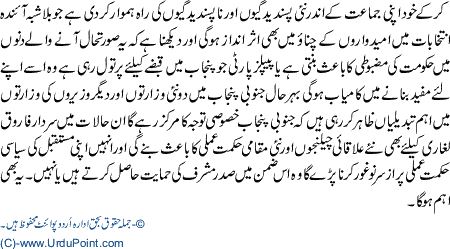 Ch Shuajt Ulima se kiyon milley