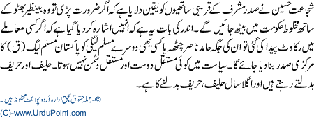Assembliyoon ki bartarfi or intekhabad ki afwahain