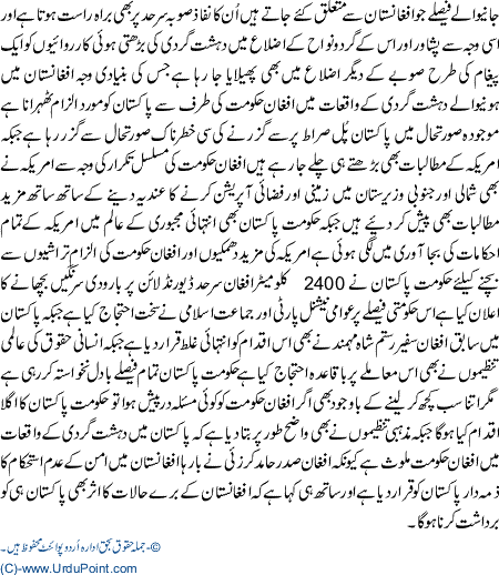 NWFP main hone wali dehshat gardi ki karwaiyaaN