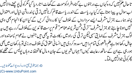 Baloch sardoon ki niji jailain aqobat khanain ban gayeeN