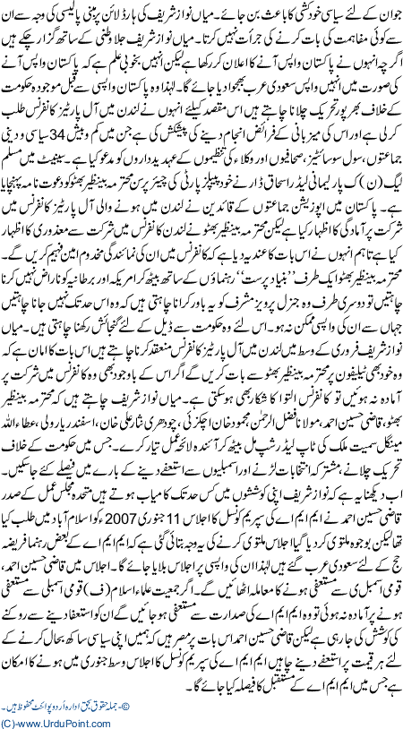 Assembliyoon se asteefoon ka muamla