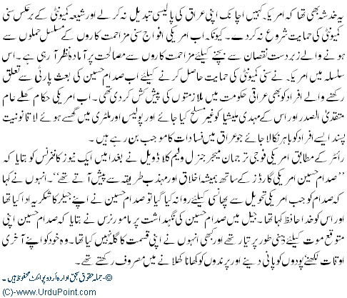 Saddam K Akhri Lamhaat