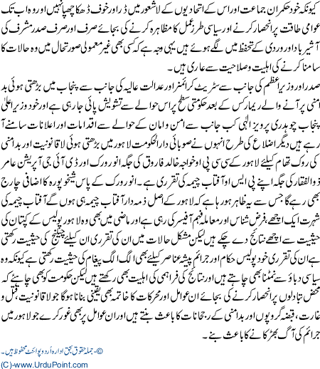 beroon mulk qiadat se deal nahi hogi