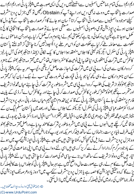 mojooda assembliyoon se sadarti intekhabat ka faisla
