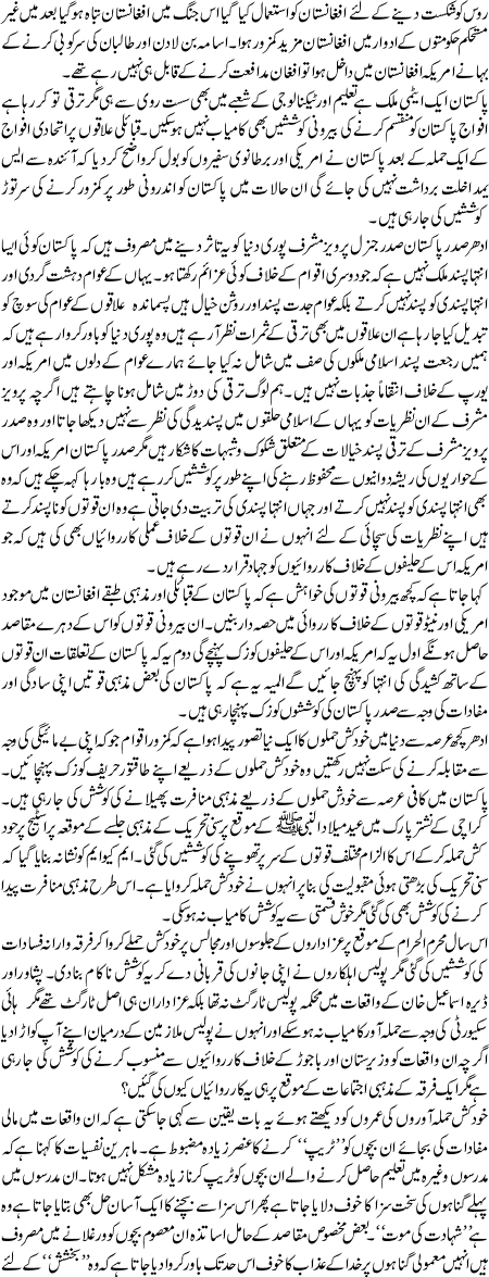 Khudkash Hamle, maqasid kiya hain