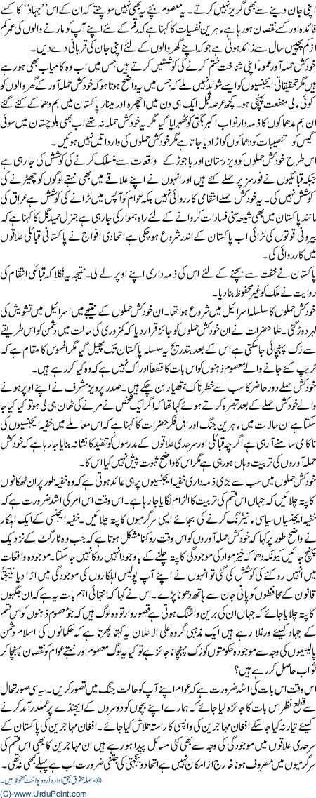 Khudkash Hamle, maqasid kiya hain