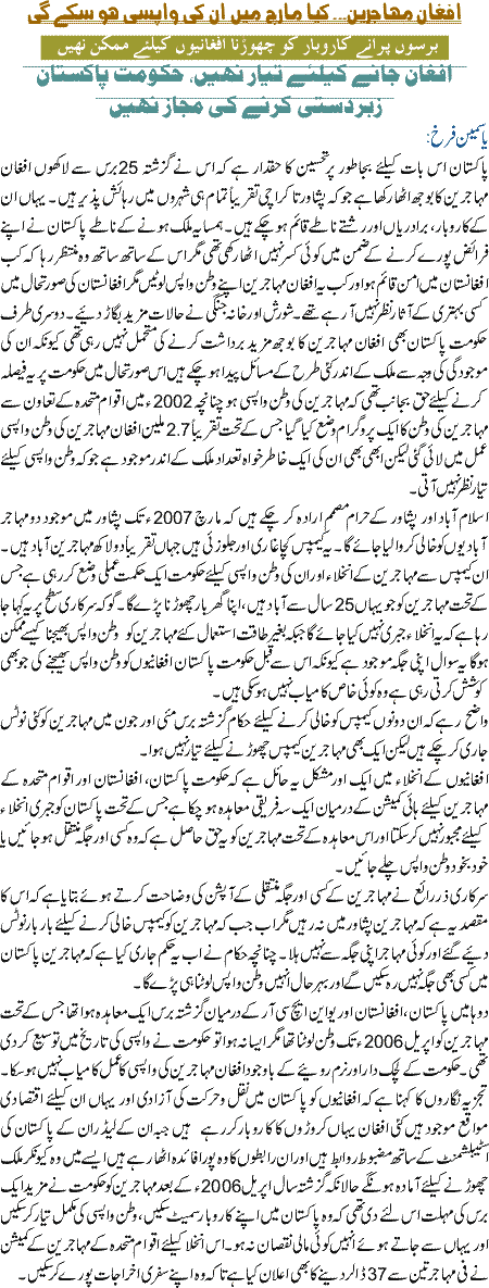Afghan Muhajreen ....