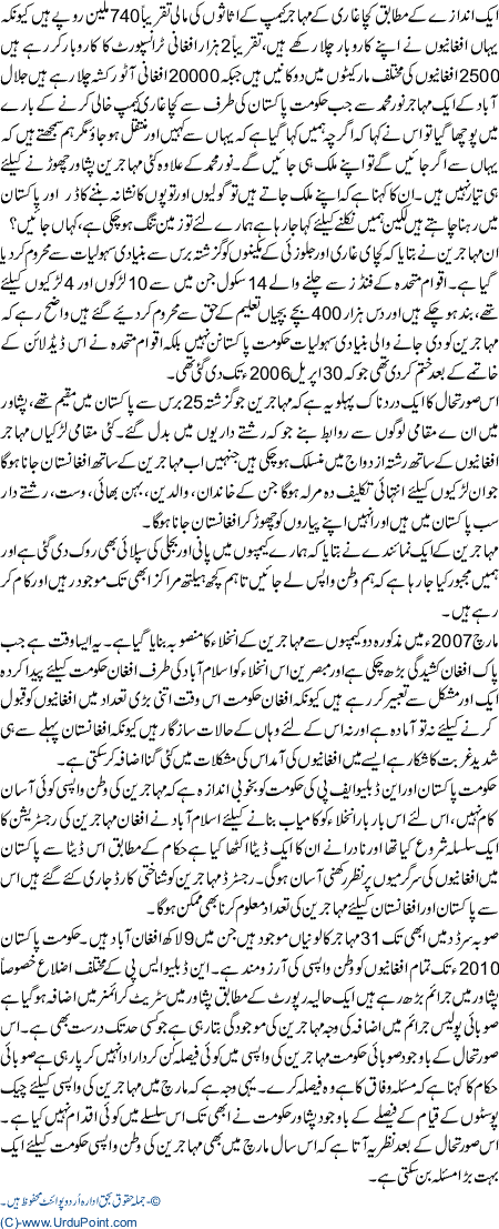 Afghan Muhajreen ....