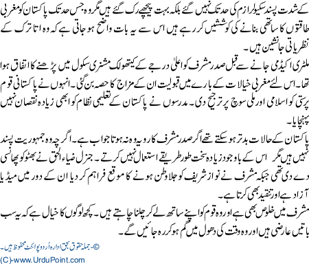General Mushrraf kiya wo ataturk k jansheen hain