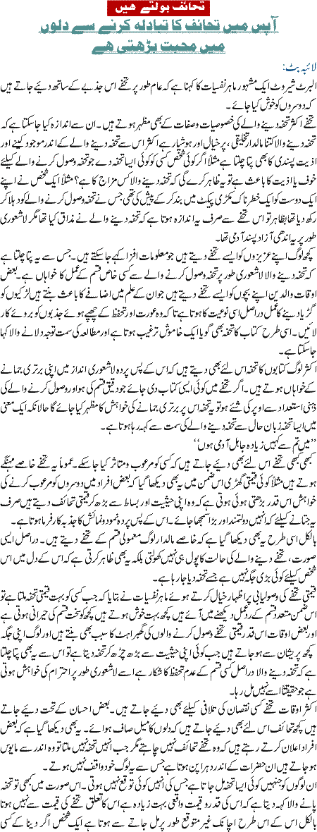 Tahaaif Bolte hain