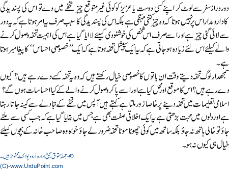 Tahaaif Bolte hain