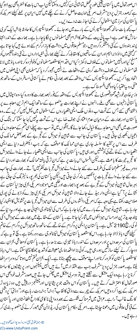 7 Hum Khayal mumalik ka naya muslim group