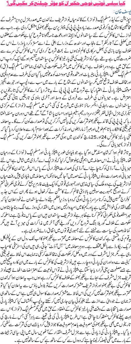 Kiya siasi quwatain fouji hukamran ko challenge kar sakeenge