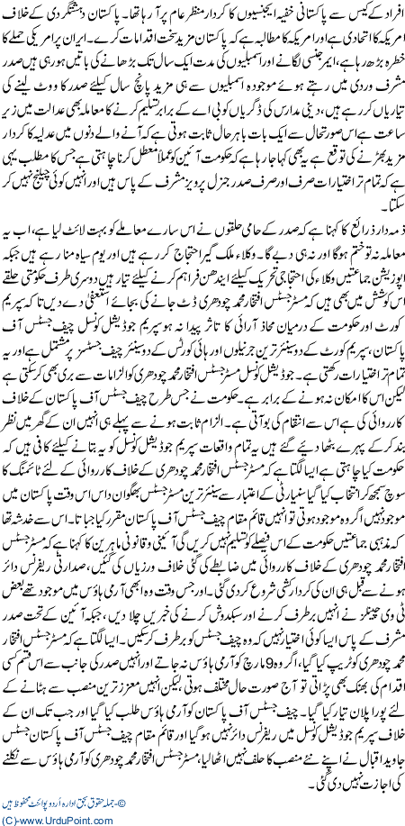 Sadar General mushrraf ka aik or commando action