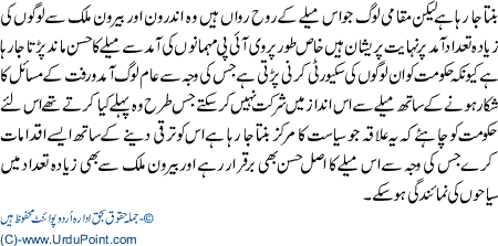 Chitral ka shindoor mela