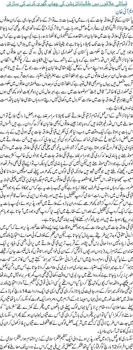 Qabaili ilaqoon main talbanisaion ki chaap gehri karne ki koshish