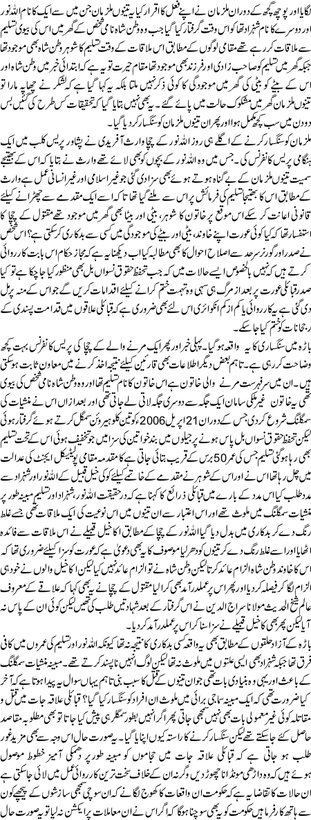 Qabaili ilaqoon main talbanisaion ki chaap gehri karne ki koshish