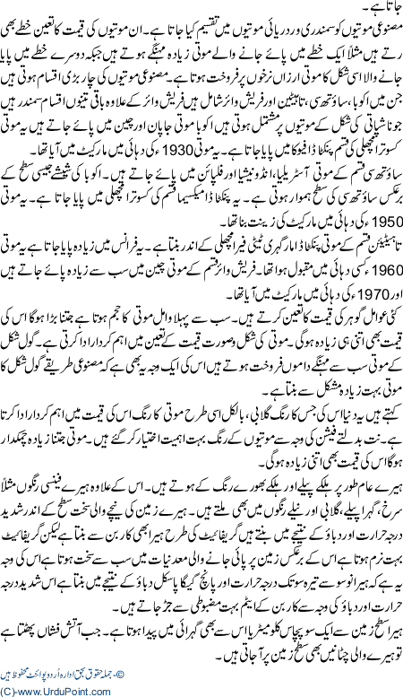 Masnoi Mooti or Heeere
