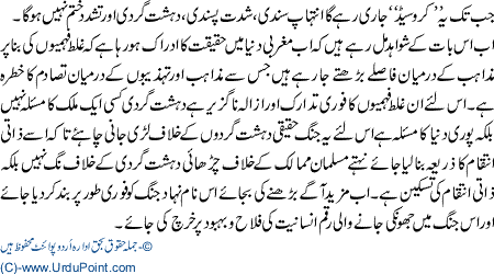 Dehshatgardi k khilaf jang ya islami iqdar par hamla
