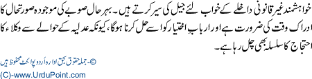 Gwadar Port ka Iftetah