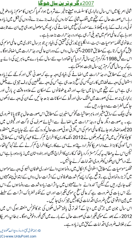 2007 Garam Tareen Saal Ho Ga