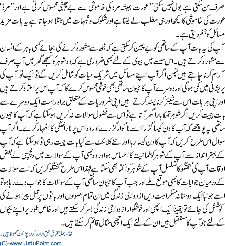 Azdawaji Khushgawar Zindagi K Razz