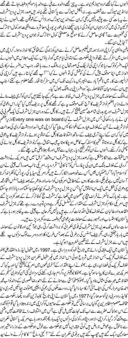 General Musharraf Kargil Boy ka naya advanture natija khez ho ga