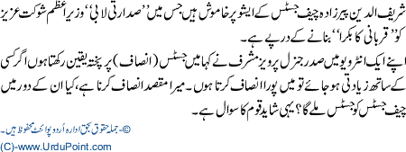 General Musharraf Kargil Boy ka naya advanture natija khez ho ga