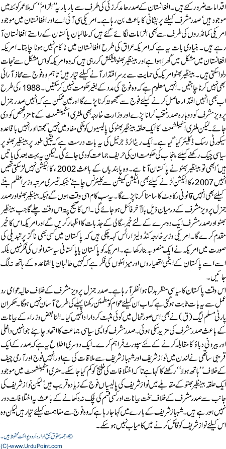 Deal Ki Tardee,Rabtoon ki tasdeeq
