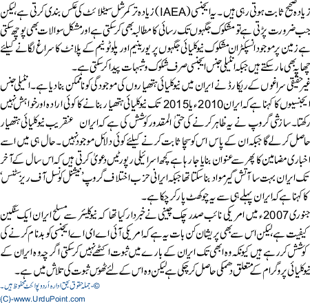 Khufia AgenciaaN etmi hathiyaroon ka khoj na laga sakeen