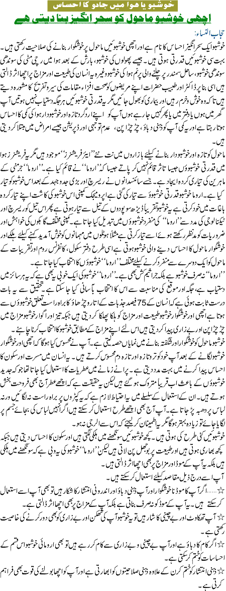 Khusbu Ya Hawa Main jadoo ka Ehsaas