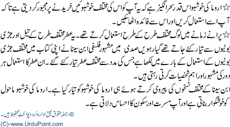 Khusbu Ya Hawa Main jadoo ka Ehsaas