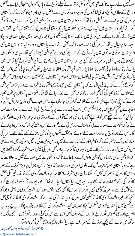 Gair Mulki JangjooN k khilaf Jang