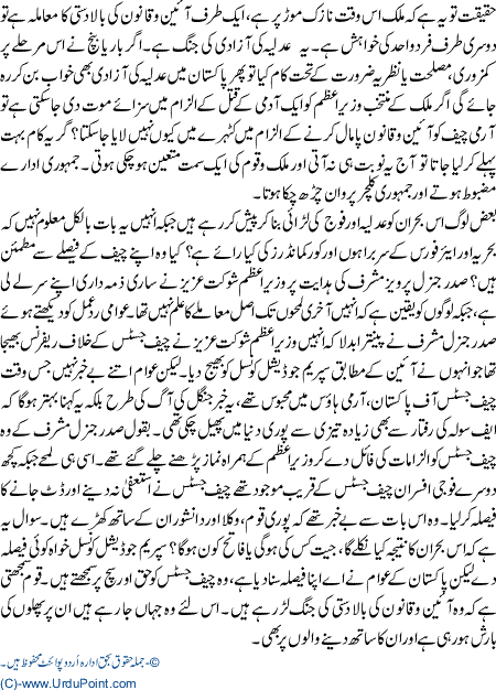 Jeet Kiss Ki Ho Gi