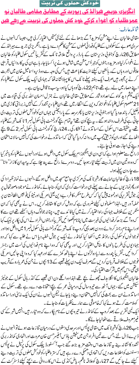 KhudKash Hamloon ki tarbiat
