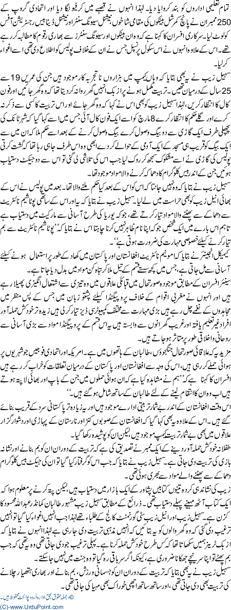 KhudKash Hamloon ki tarbiat