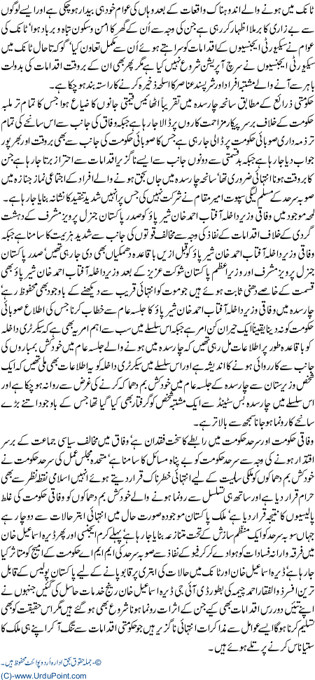 Saneha Charsada K Asaal Muharikat kiya hain