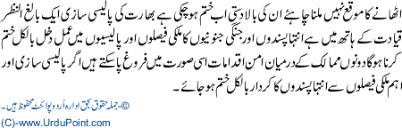 Janobi Asia Ka Mustaqbil Kiya Ho Ga